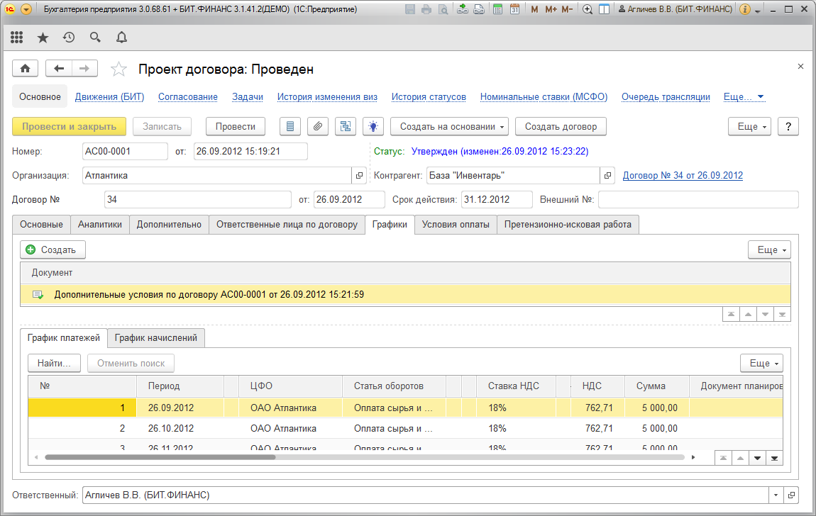 Бит финанс 1с как работать